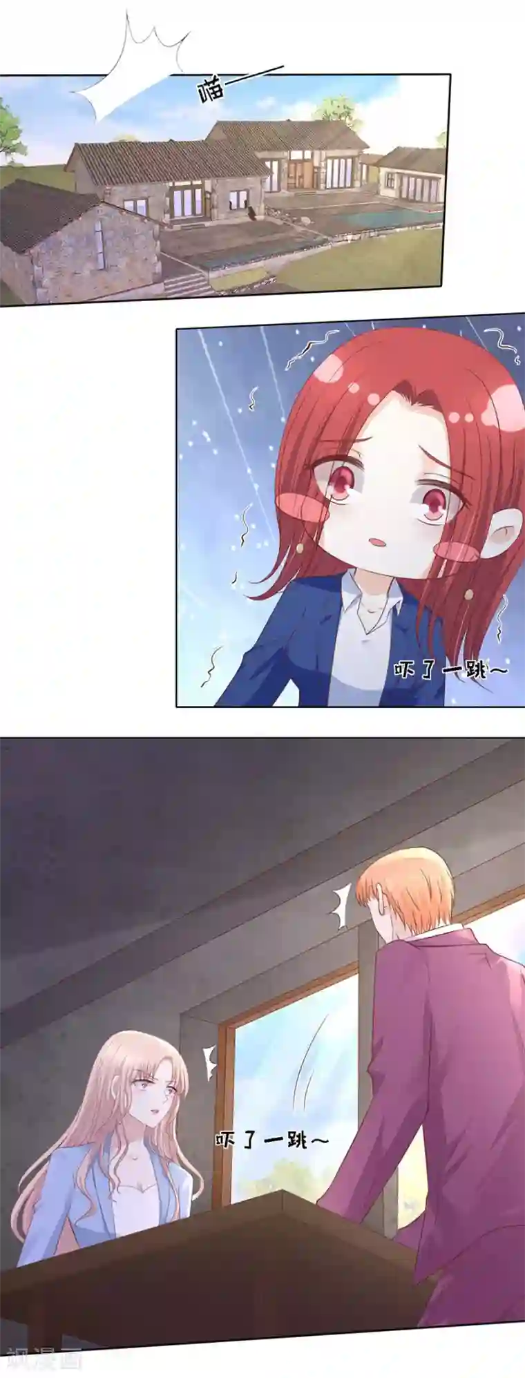 烈爱知夏第243话 发现