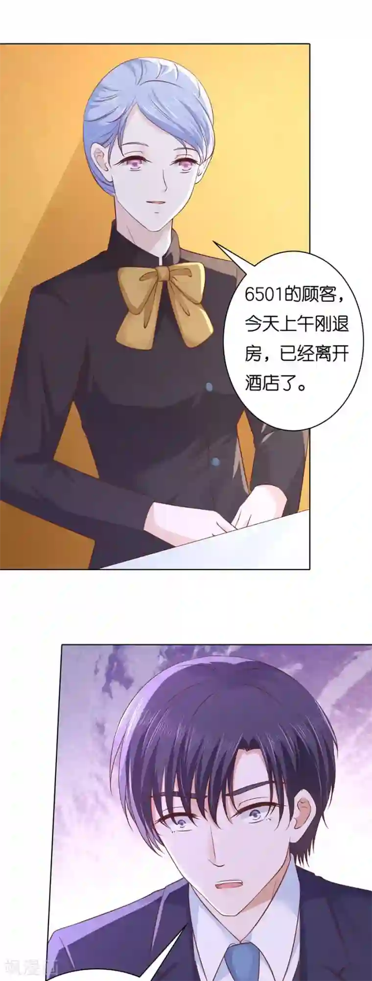 烈爱知夏第248话 错过