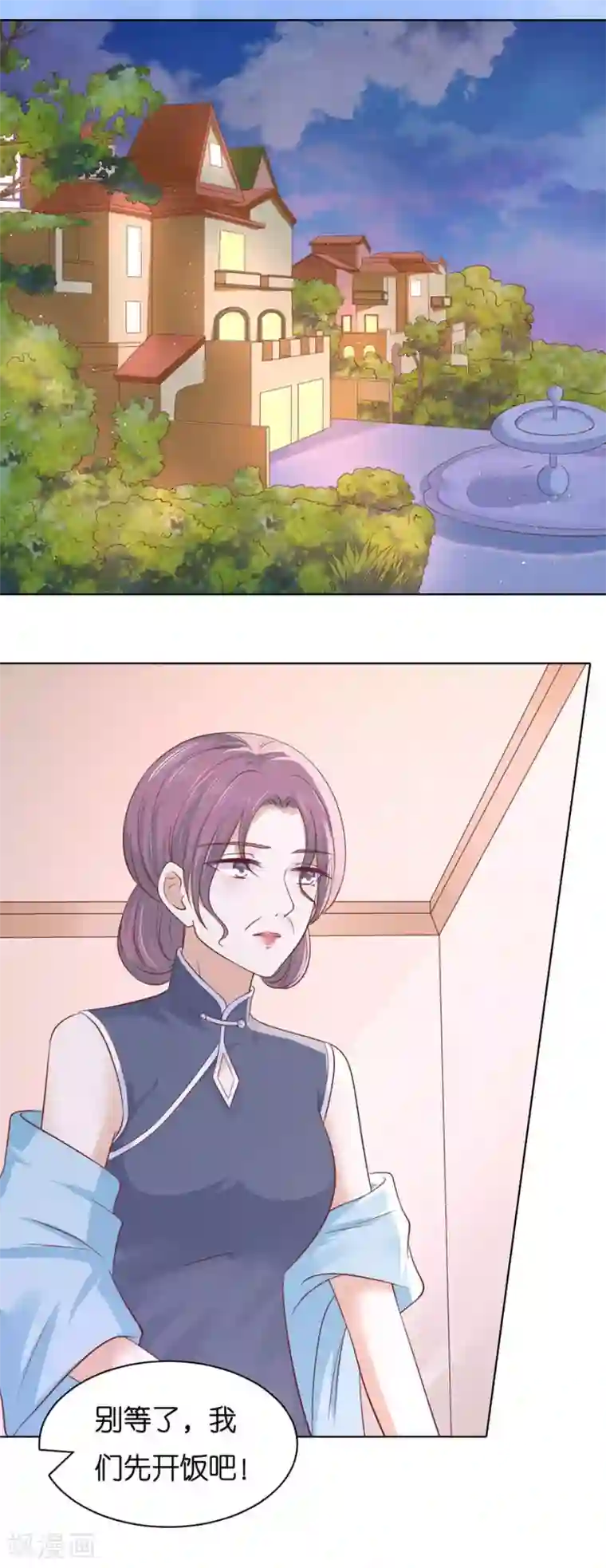 烈爱知夏第248话 错过