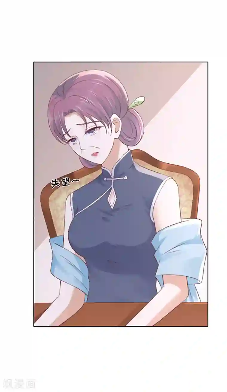 烈爱知夏第248话 错过