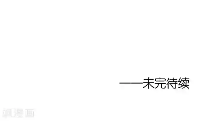 烈爱知夏第248话 错过
