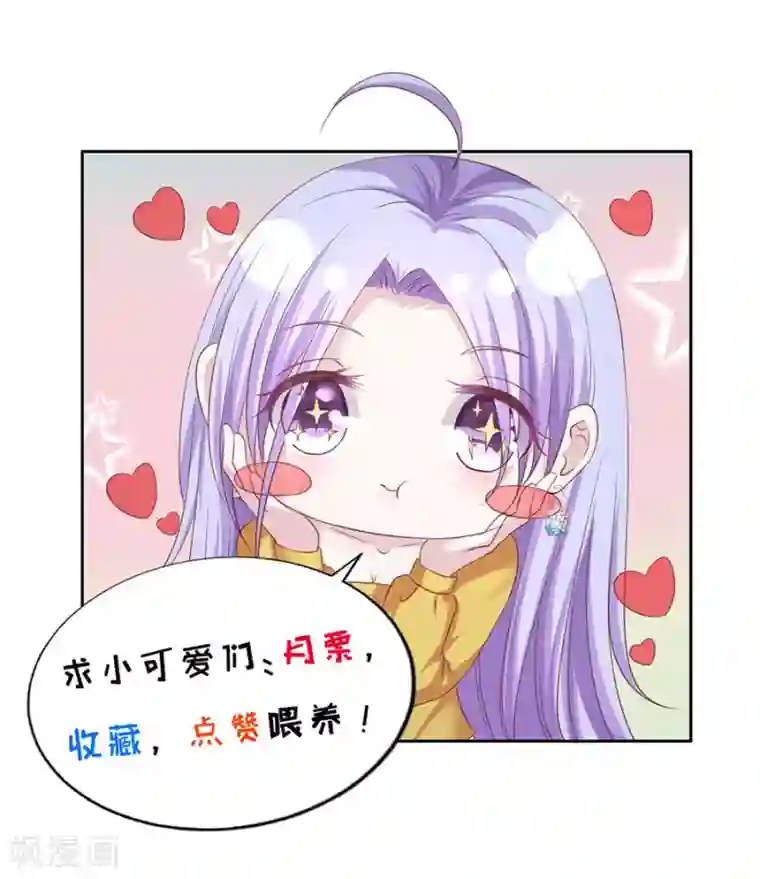 烈爱知夏第248话 错过