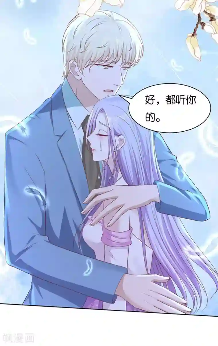 烈爱知夏第248话 错过