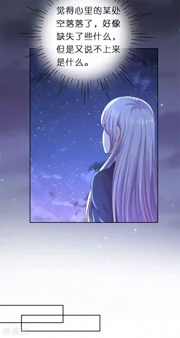 烈爱知夏第256话 放手