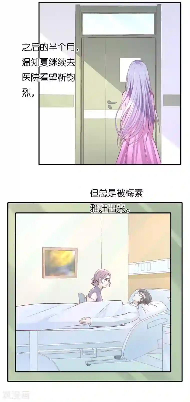 烈爱知夏第268话 伴你左右