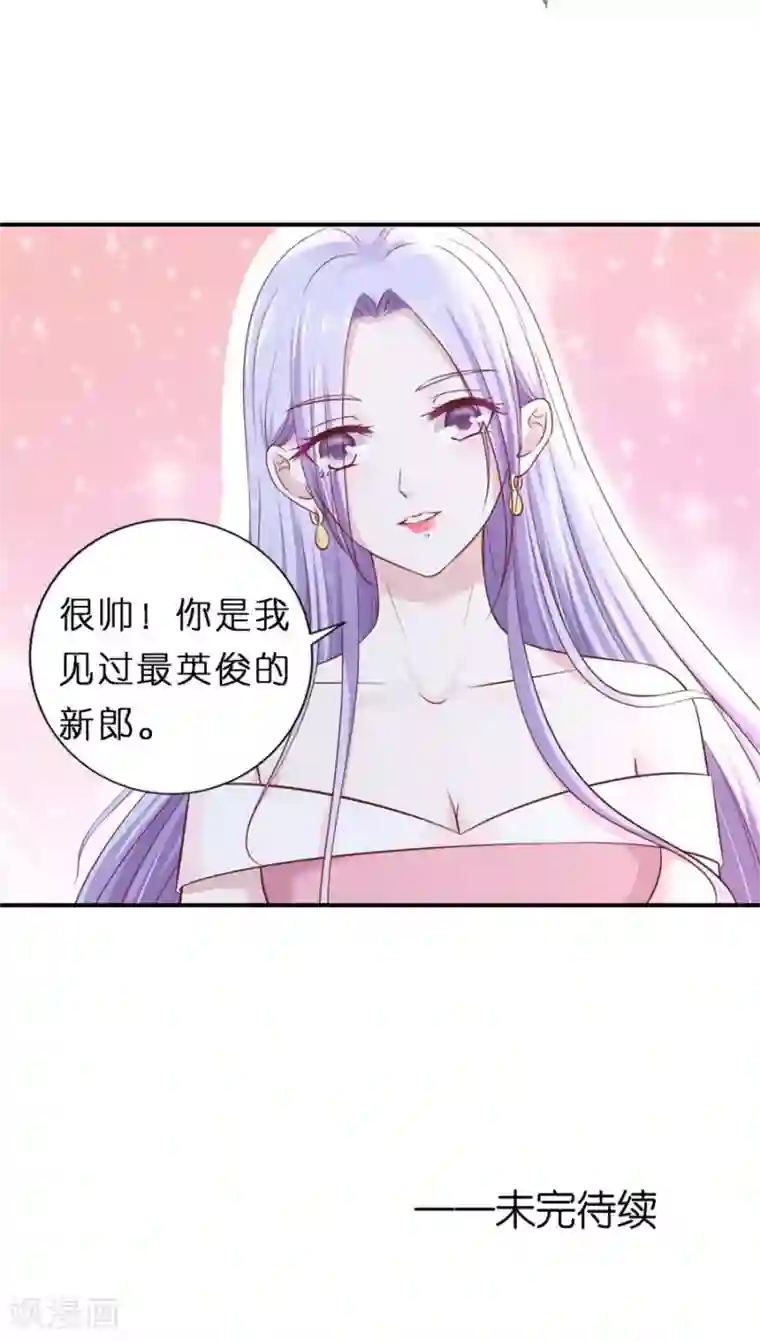 烈爱知夏第270话 婚礼