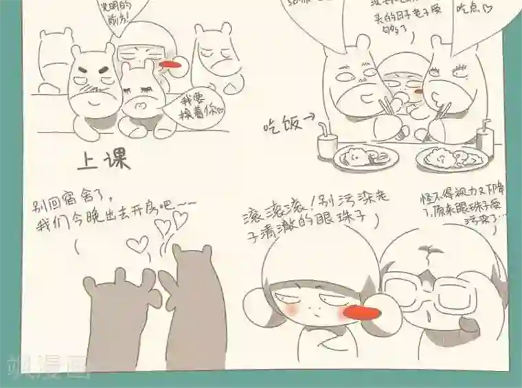 冬菇日志毕业季第5话 到处都在谈恋爱