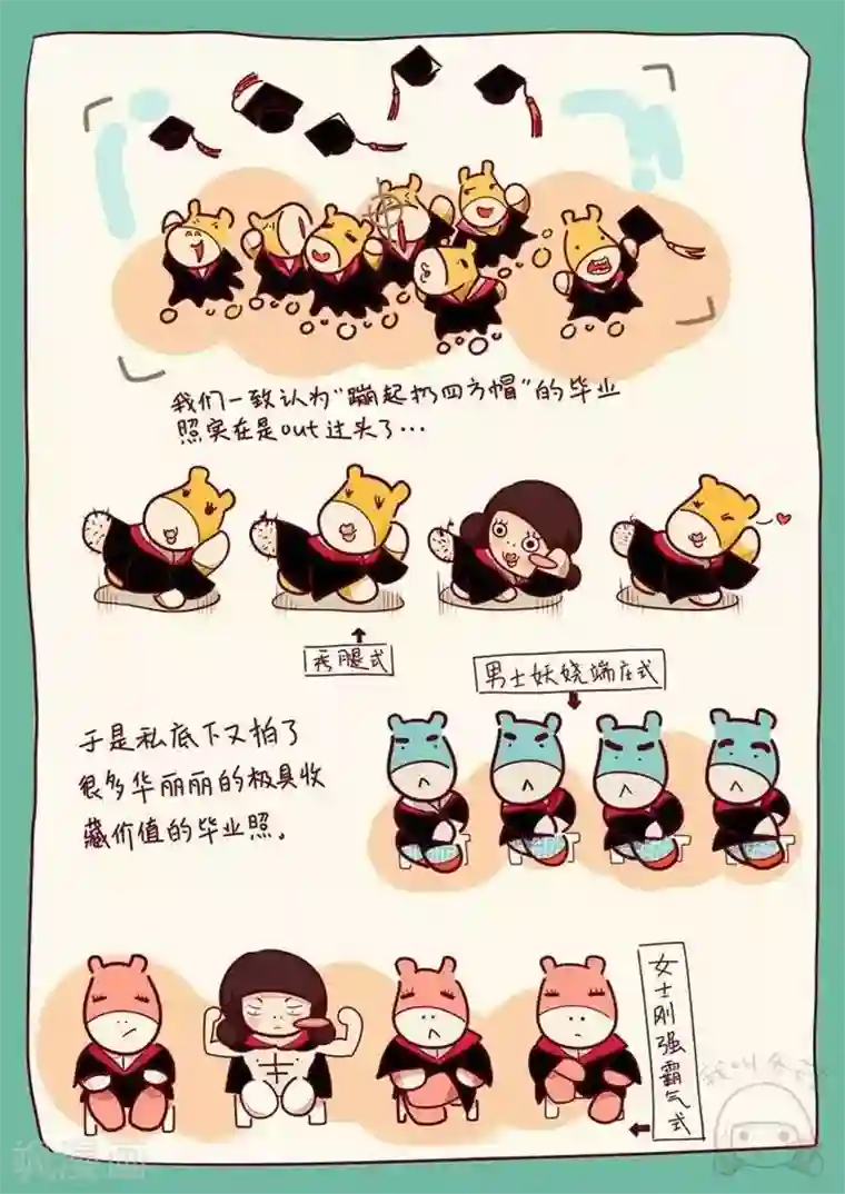 冬菇日志毕业季第7话 关于毕业照