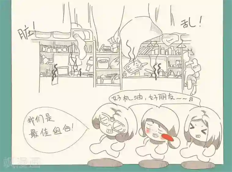 冬菇日志毕业季第8话 检查卫生