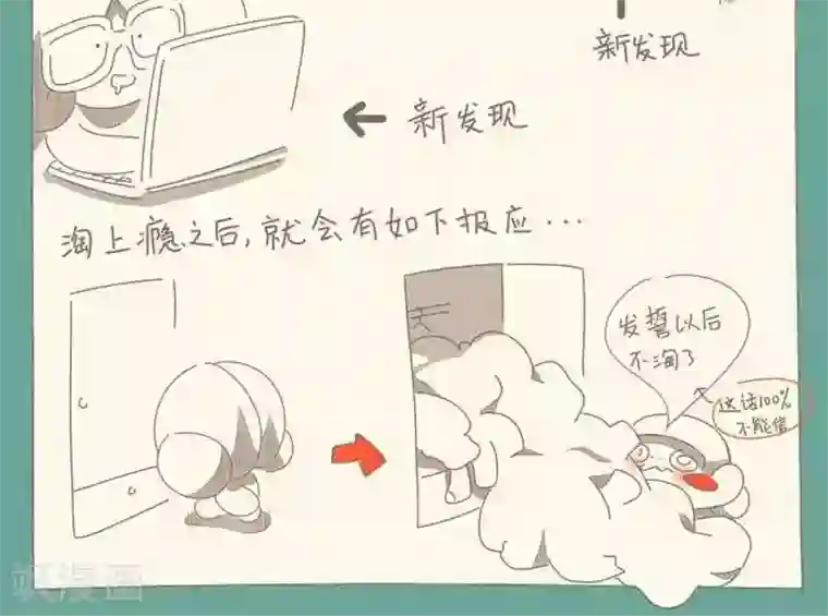 冬菇日志毕业季第15话 淘宝