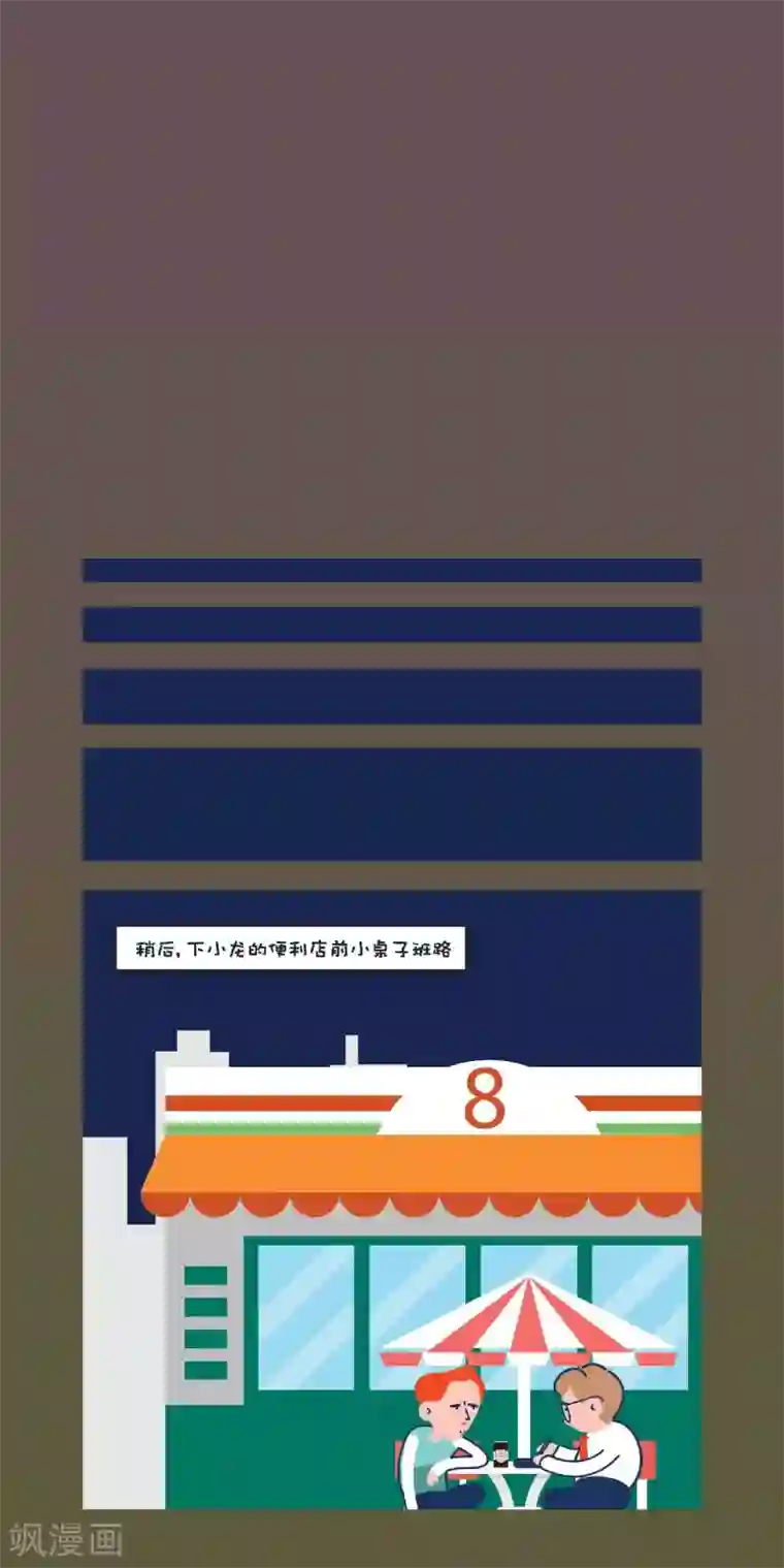 奇怪三人组第2话 哈~赶紧离开这公司