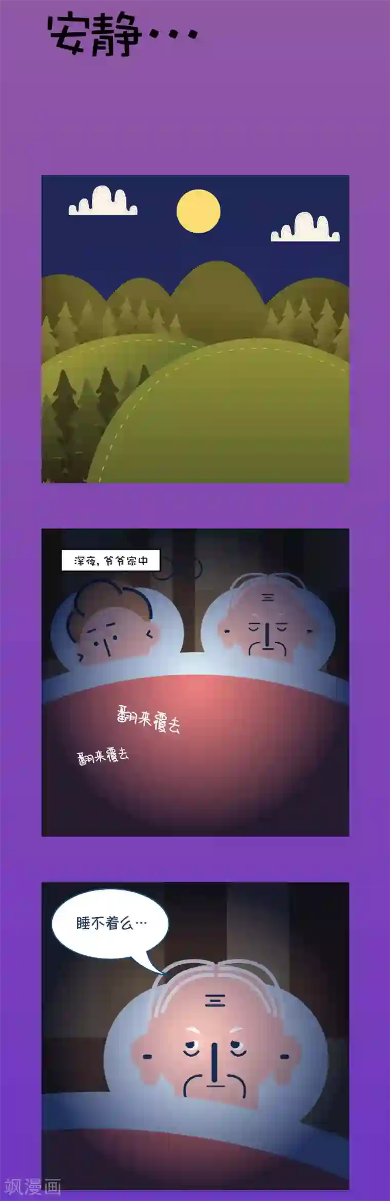 奇怪三人组第3话 还好我有支持我的家人…