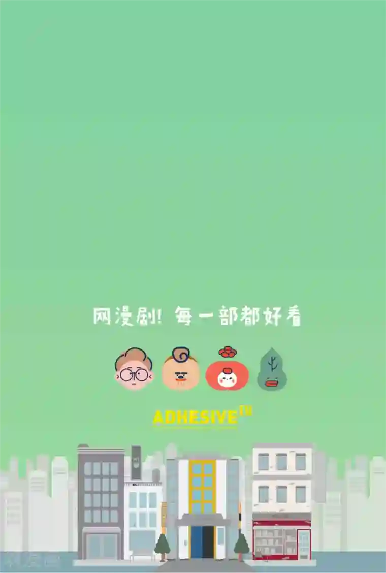 奇怪三人组第4话 你说能看到我们？人类？