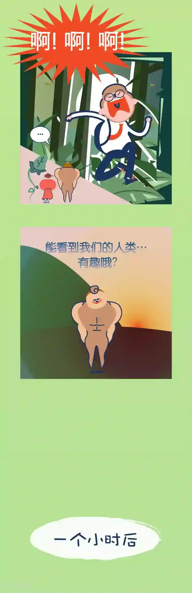 奇怪三人组第4话 你说能看到我们？人类？