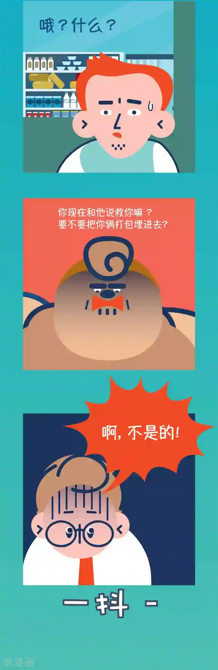 奇怪三人组第4话 你说能看到我们？人类？