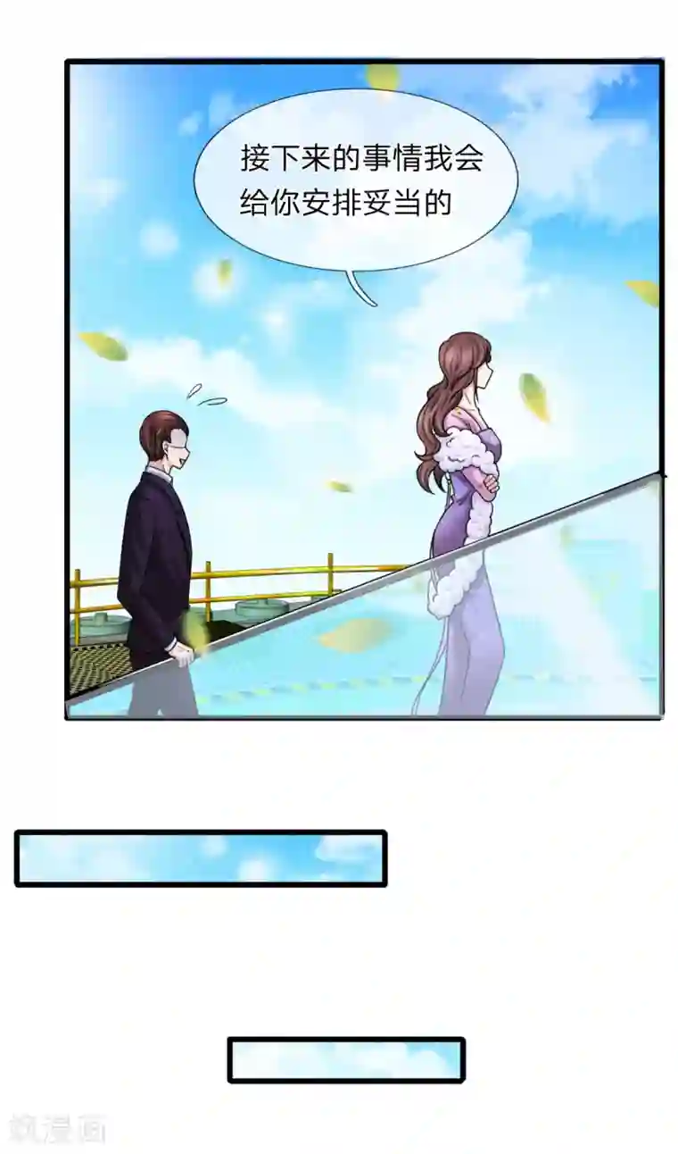 宠你入骨：这豪门，我不嫁了第144话 神秘人的身份