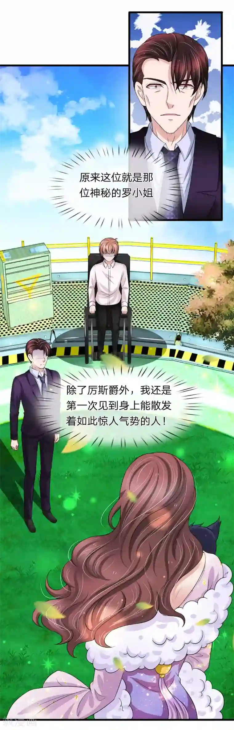 宠你入骨：这豪门，我不嫁了第144话 神秘人的身份