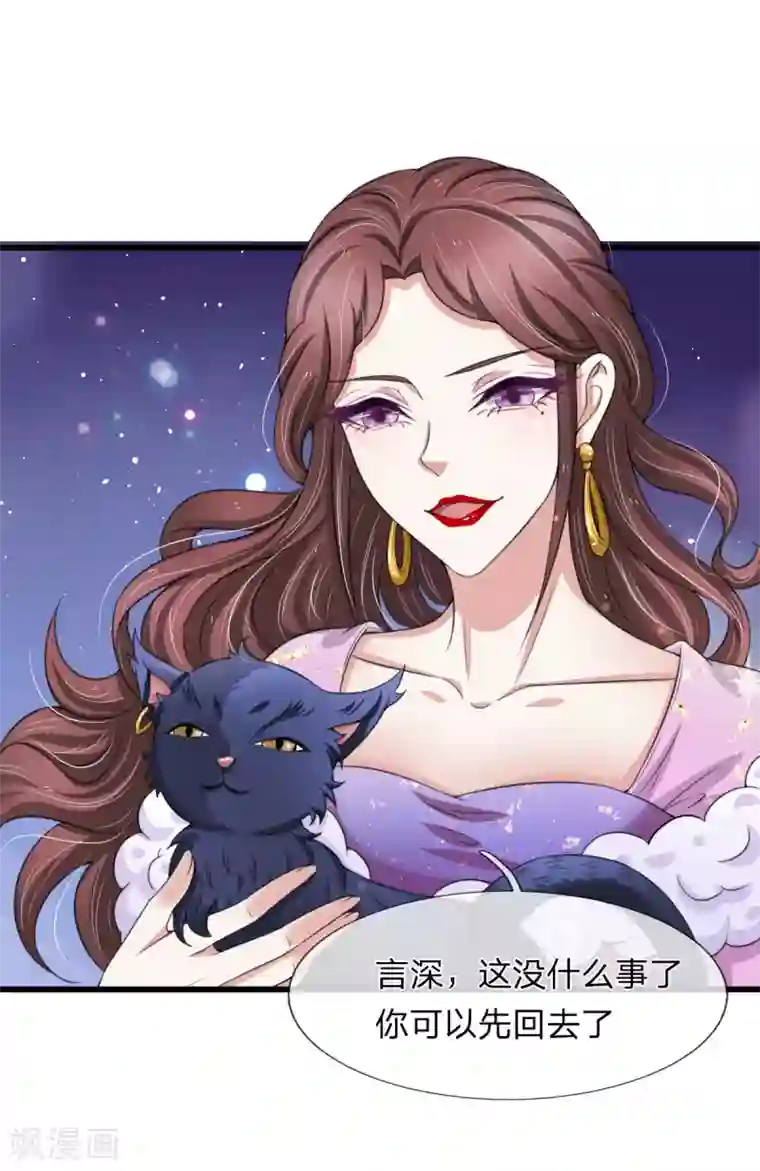 宠你入骨：这豪门，我不嫁了第144话 神秘人的身份