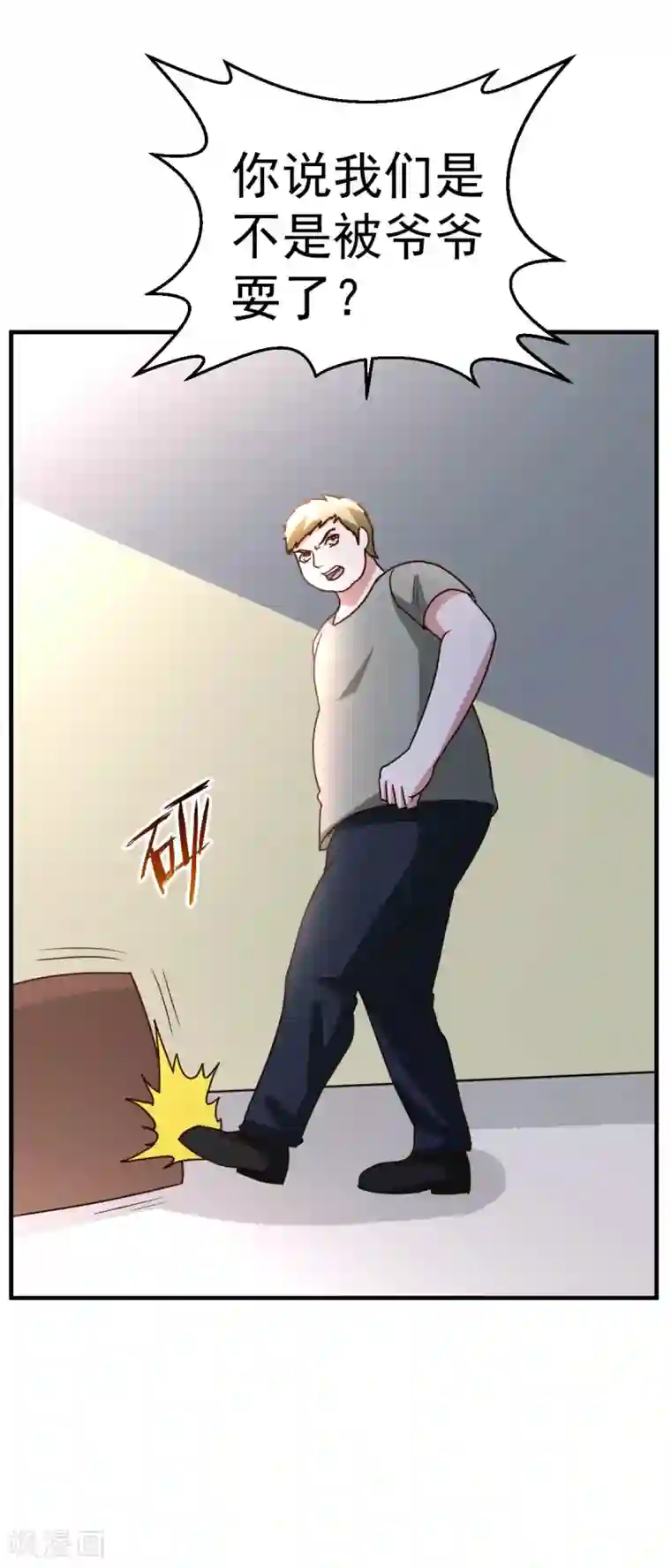 都市之修真归来第87话 开启秘籍