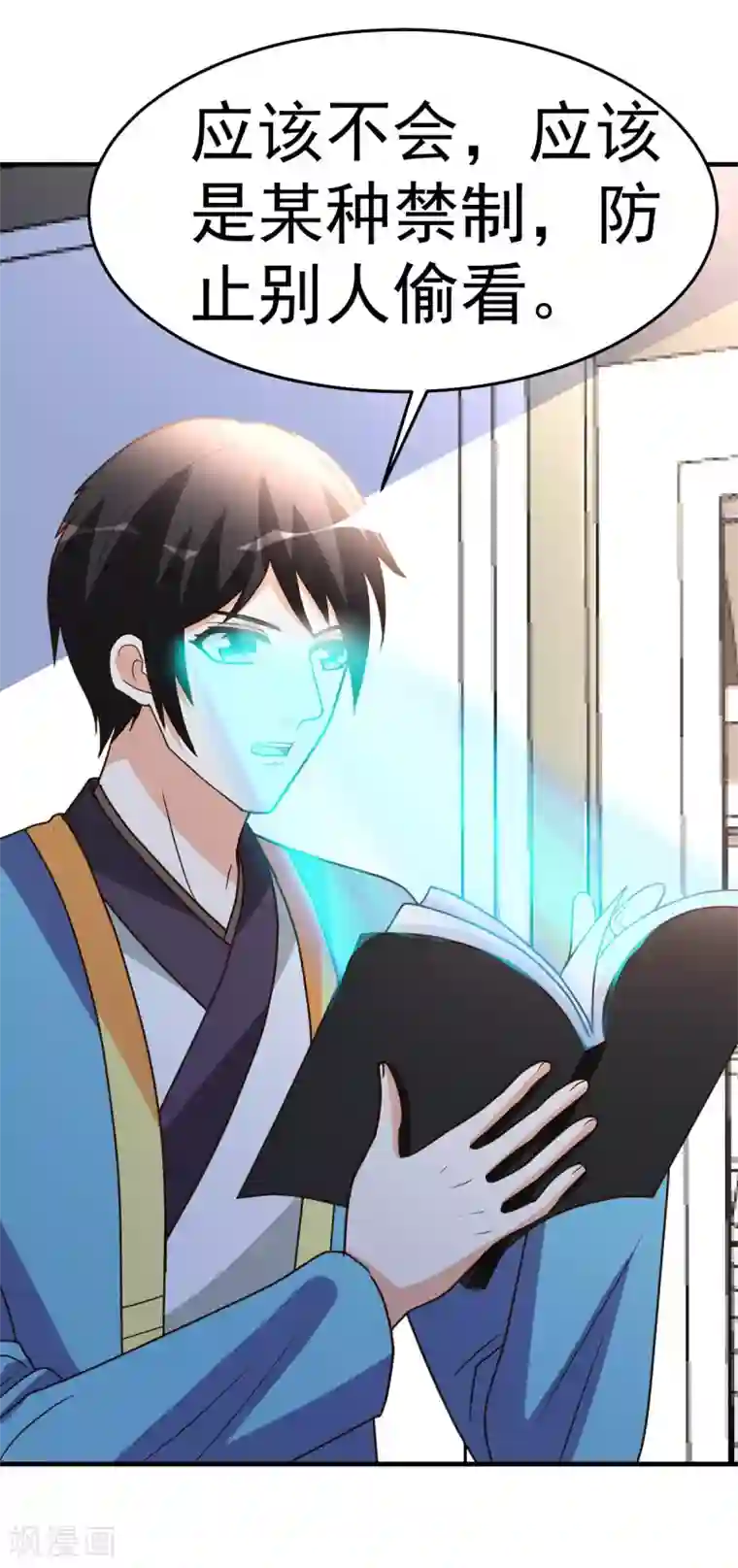 都市之修真归来第87话 开启秘籍