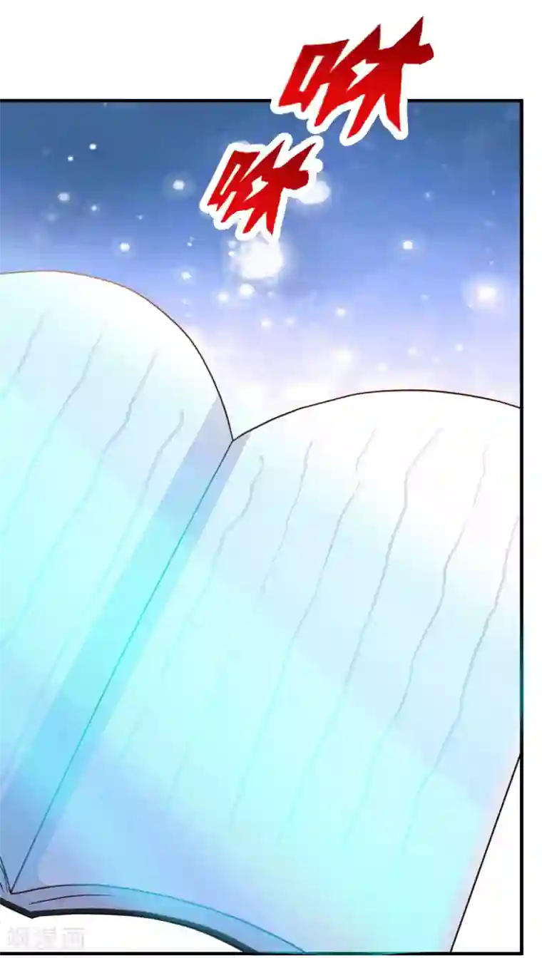 都市之修真归来第87话 开启秘籍