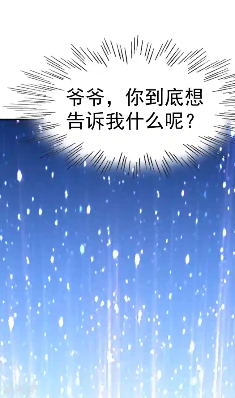 都市之修真归来第87话 开启秘籍