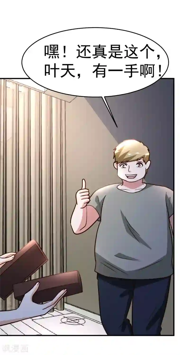 都市之修真归来第87话 开启秘籍