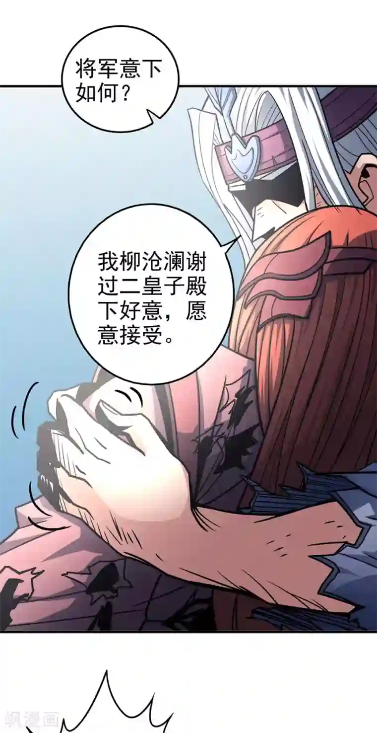 绝世武神第111话1 封侯拜相