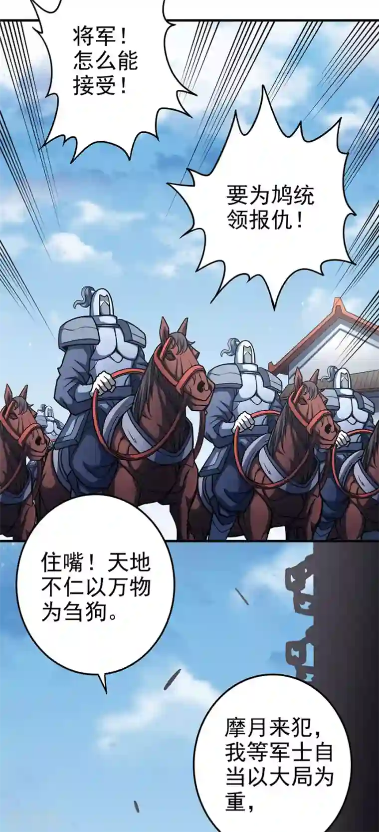 绝世武神第111话1 封侯拜相