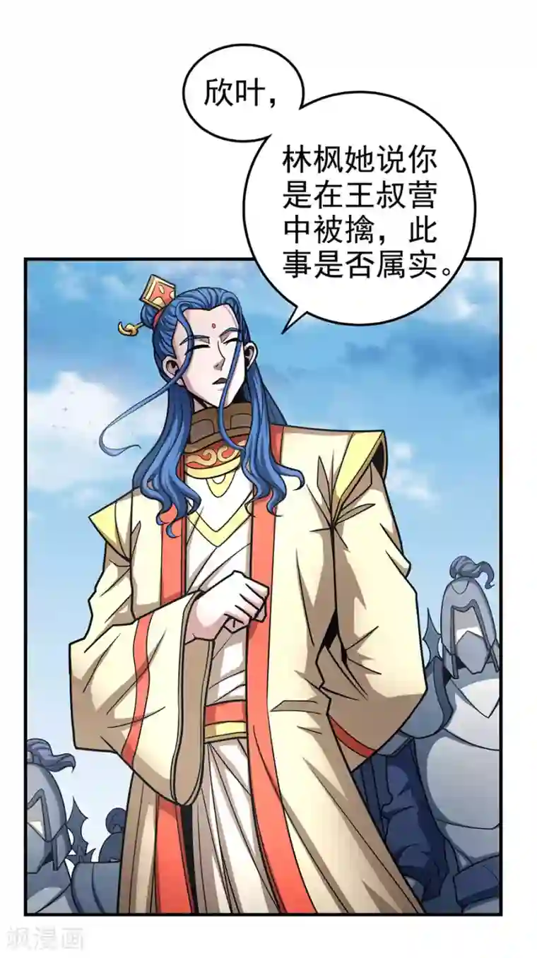 绝世武神第111话1 封侯拜相