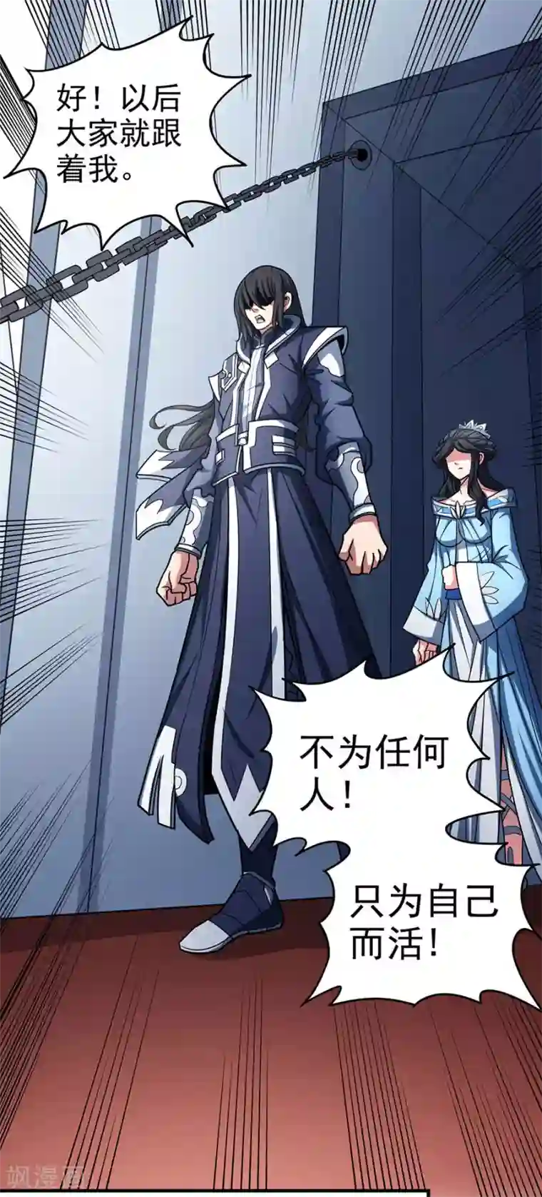 绝世武神第111话3 封侯拜相