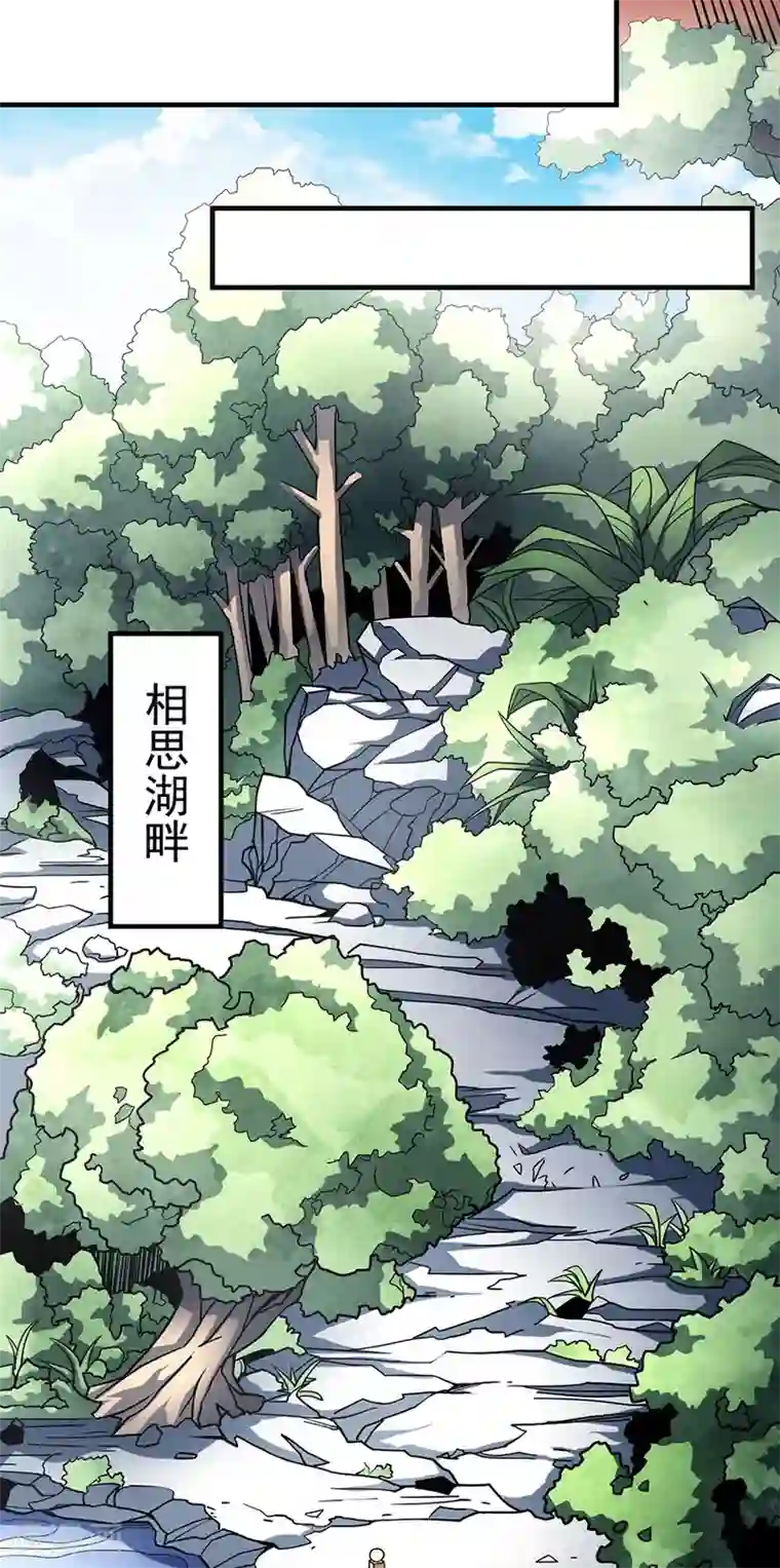 绝世武神第111话3 封侯拜相