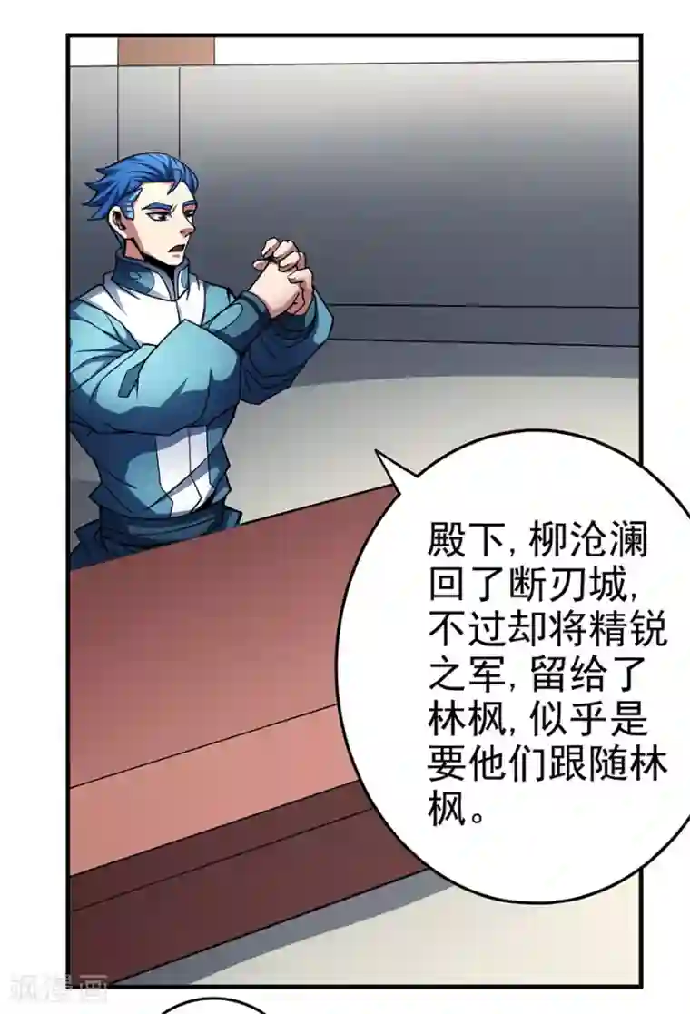 绝世武神第111话3 封侯拜相