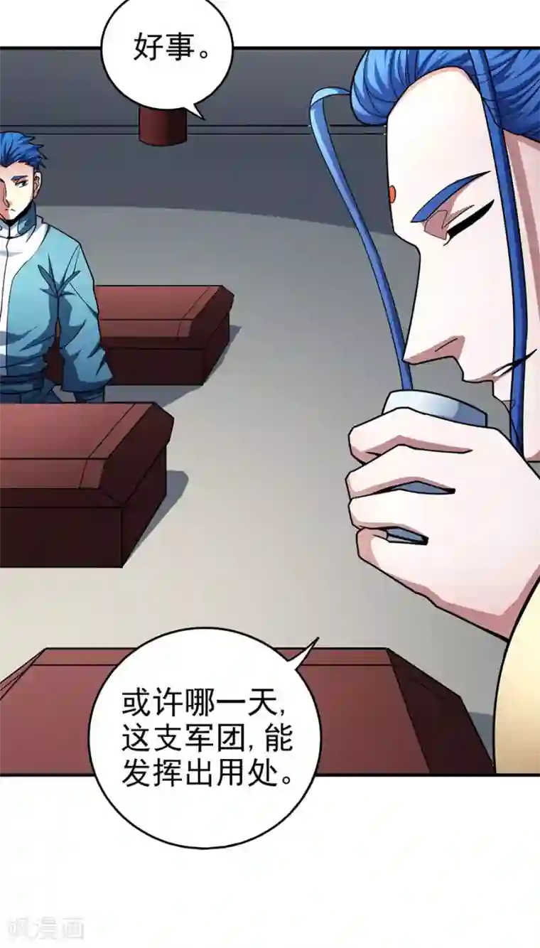 绝世武神第111话3 封侯拜相