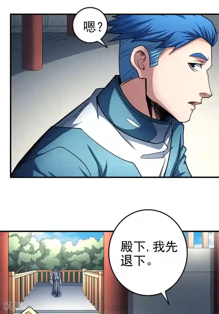 绝世武神第111话3 封侯拜相