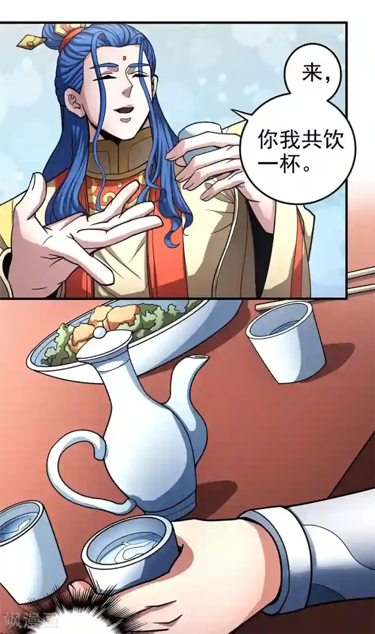 绝世武神第111话3 封侯拜相