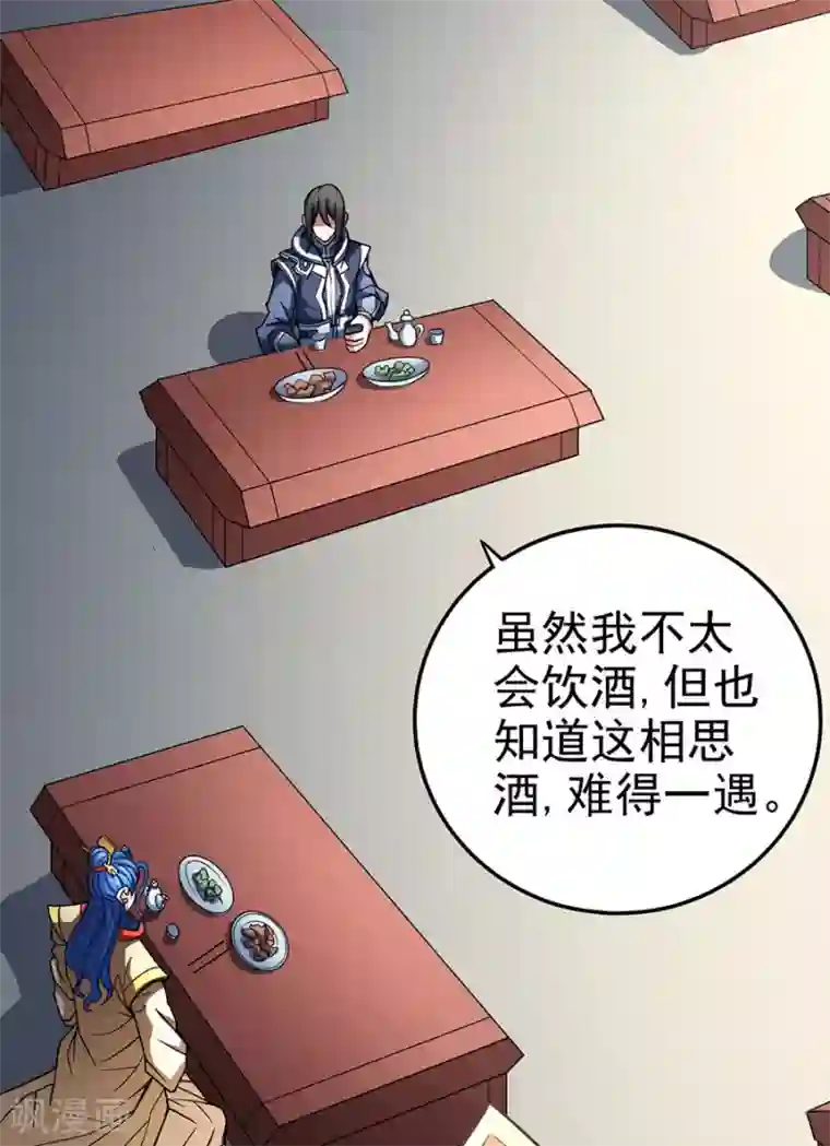 绝世武神第111话3 封侯拜相