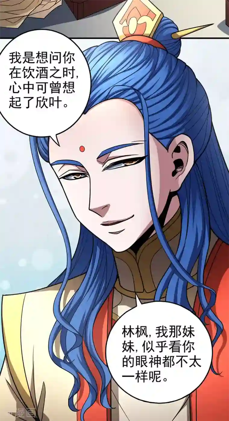 绝世武神第111话3 封侯拜相