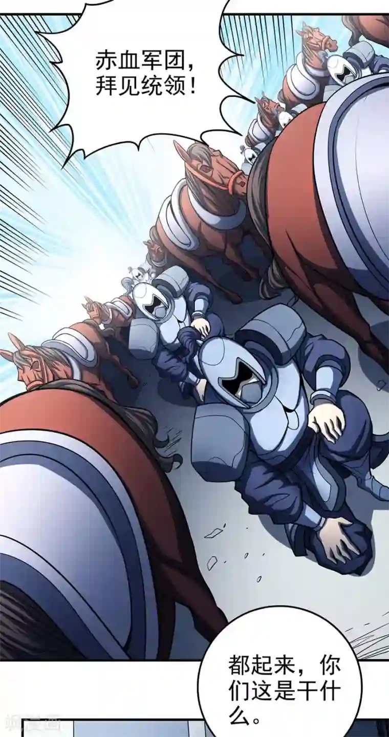 绝世武神第111话3 封侯拜相