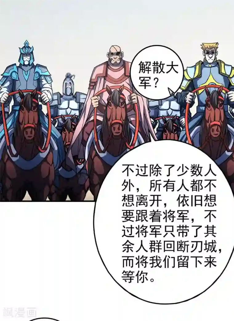 绝世武神第111话3 封侯拜相