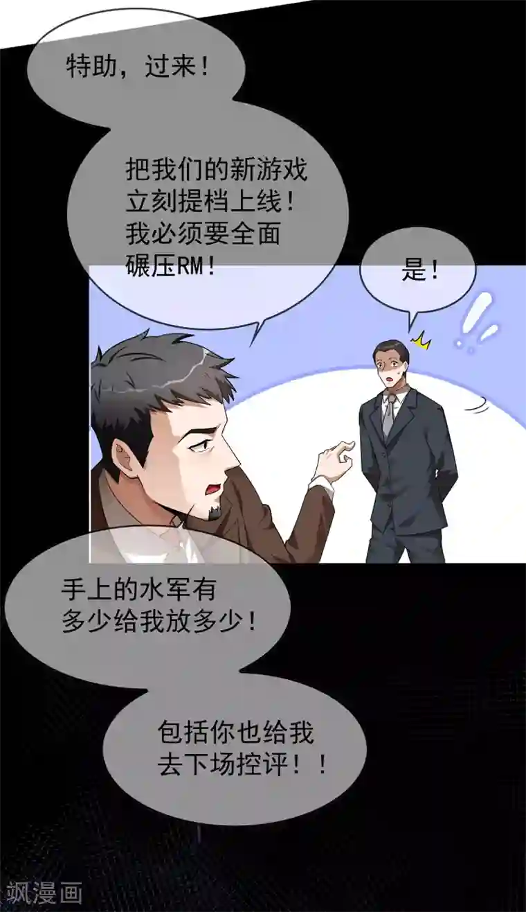 纯情陆少第150话 动我的人要付出代价