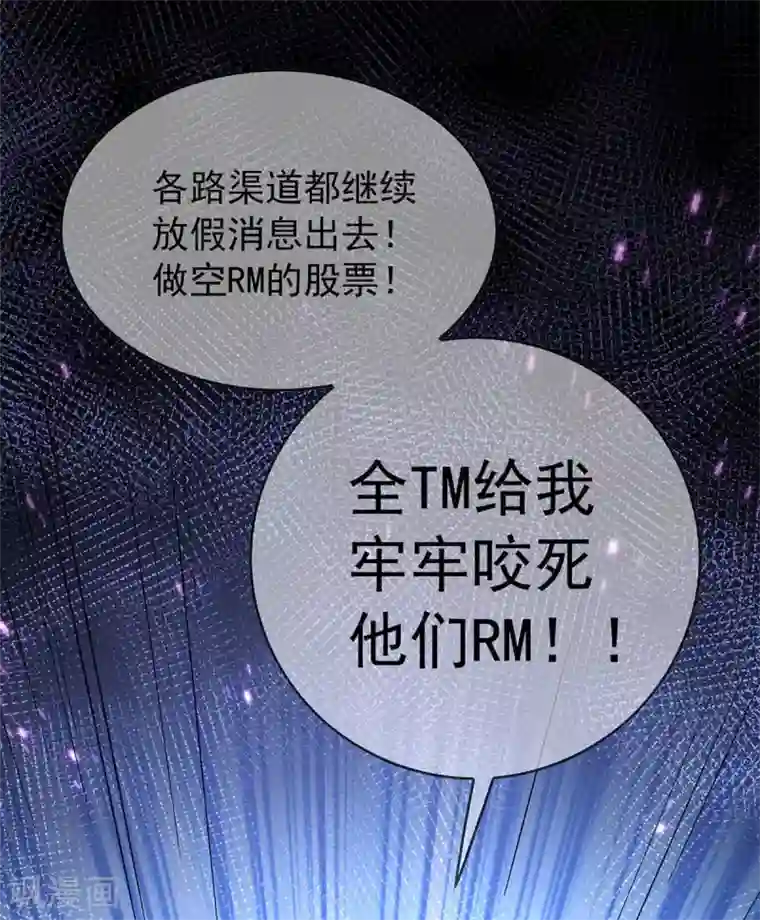 纯情陆少第150话 动我的人要付出代价