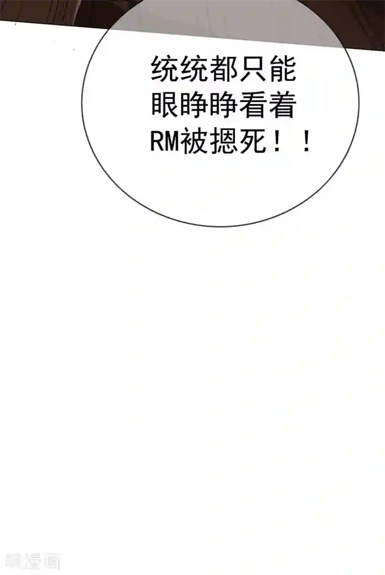 纯情陆少第150话 动我的人要付出代价