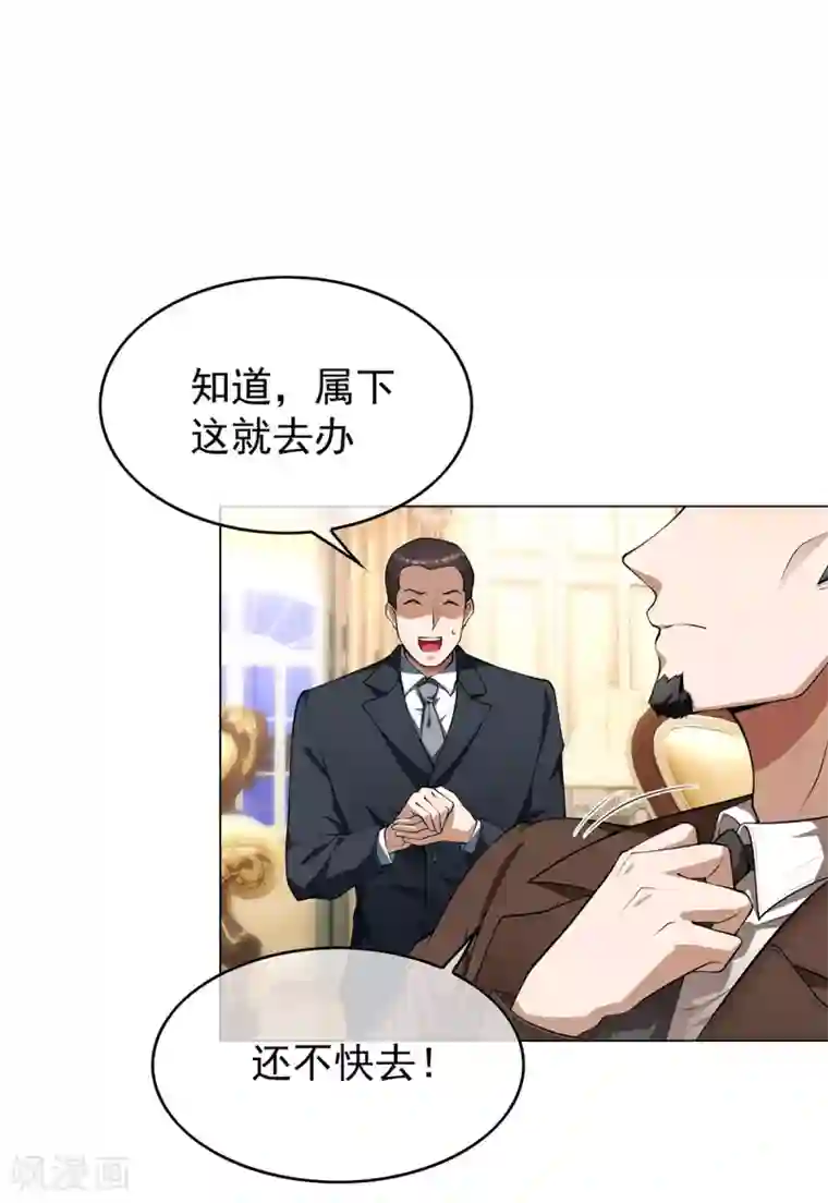 纯情陆少第150话 动我的人要付出代价