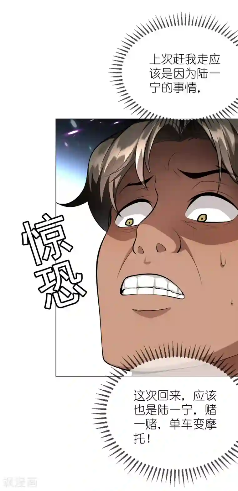 纯情陆少第150话 动我的人要付出代价