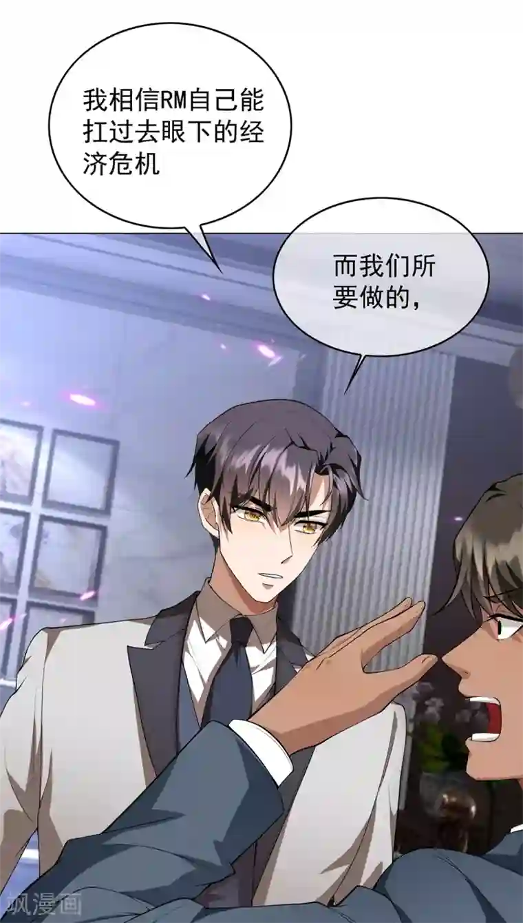 纯情陆少第150话 动我的人要付出代价