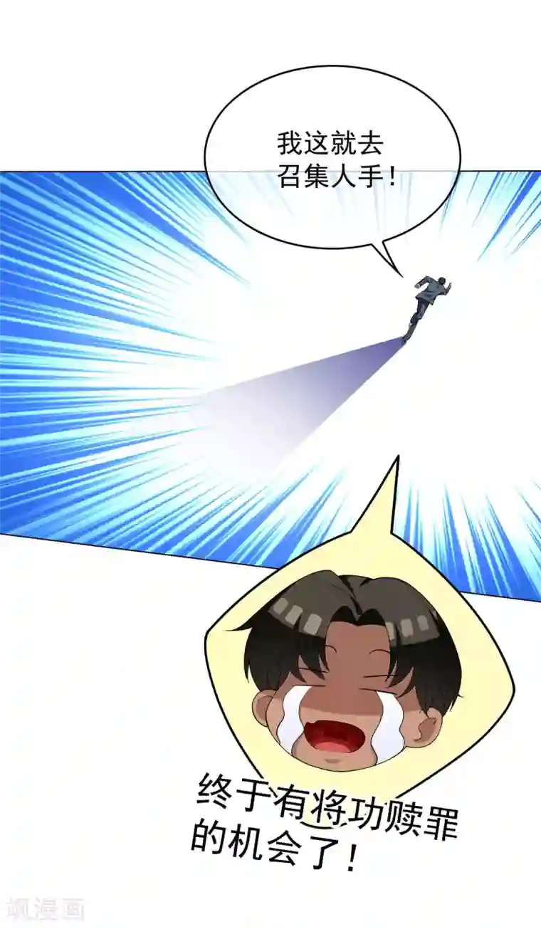 纯情陆少第150话 动我的人要付出代价