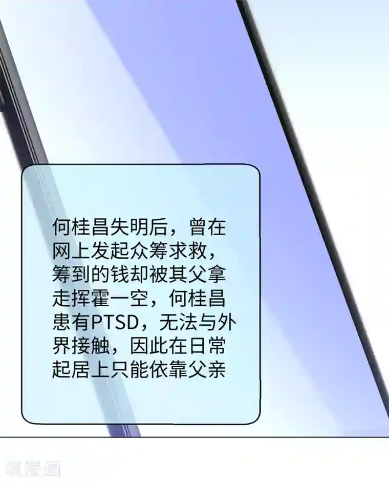 纯情陆少第150话 动我的人要付出代价