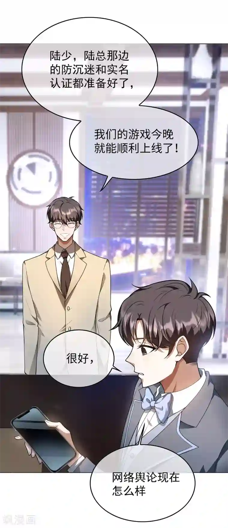 纯情陆少第150话 动我的人要付出代价