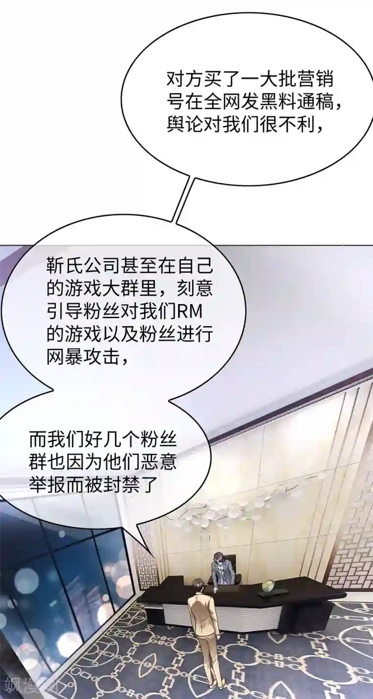 纯情陆少第150话 动我的人要付出代价